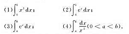 通过对积分区间作等分分割,并取适当的点集,把定积分看作是对应的积分和的极限,来计算下列定积通过对积分