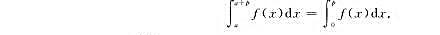 设f为（-∞,+∞)上以p为周期的连续周期函数,证明对任何实数a,恒有设f为(-∞,+∞)上以p为周