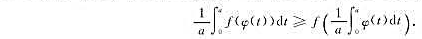 证明:若 （x)在[0.a]上连续.f二阶可导,且f"（x)≥0,则有证明:若 (x)在[0.a]上