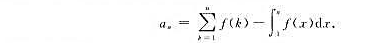 设f为（0,+∞)上的连续减函数,f（x)＞0;又设证明{an}为收敛数列.设f为(0,+∞)上的连