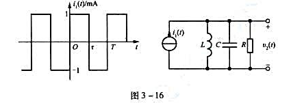 若信号波形和电路结构仍如图3-16所示,波形参数为T=5μs,T=10μs.（1)适当设计电路参数,