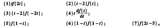 若己知,利用傅里叶变换的性质确定下列信号的傅里叶变换:若己知,利用傅里叶变换的性质确定下列信号的傅里