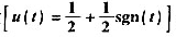 试分别利用下列几种方法证明（1)利用符号函数 （2)利用矩形脉冲取极限（τ→∞);（3)利用积分定理