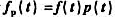 若,p（t)是周期信号,基波频率为 （1)令求相乘信号的傅里叶变换表达式;（2)若F（w)图形如图3