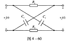 图4-60所示格形网络,写出电压转移函数设在s平面示出H（s)零、极点分布,指出是否为全通网络.在网