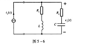电路如图5-6所示,在电流源激励作用下,得到输出电压.写出联系i1（t)与v1（t)的网络函数电路如
