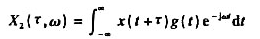 在信号处理技术中应用的“短时傅里叶变换"有两种定义方式,假定信号源为x（t),时域窗函数为在信号处理