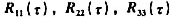 以图6-18所示k=1,2,3的三个沃尔什函数作为CDMA系统的地址码.分别求它们的自相关函数以及互