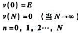 用z变换求解习题7-25电阻梯形网络结点电压的差分方程v（n+2)-3v（n+1)+v（n)=0其中