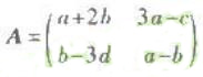 设矩阵，如果A=E，求a、b、c、d的值。设矩阵，如果A=E，求a、b、c、d的值。请帮忙给出正确答