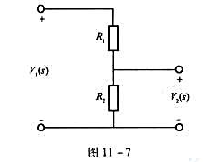 电阻分压器如图11-7所示,此电路可以看作负反馈系统,若以V1（s)作输入、V2（s)作输出,画出电