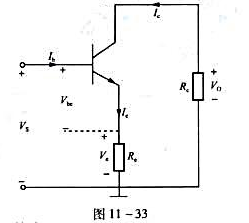 图11-33示出射极有负反馈电阻的单管放大器,各电压、电流之间满足以下约束方程:画出此系统的信图11