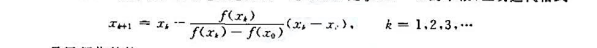 设f（x)∈C[a,b]，且x*∈（a,b)是f（x)=0的单根，证明迭代格式是局部收敛的。设f(x