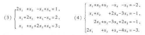 求下列非齐次线性方程组的通解，并用其导出组的基础解系表示。请帮忙给出正确答案和分析，谢谢！