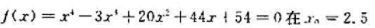用劈因子法求方程 +4.5i附近的根。用劈因子法求方程 +4.5i附近的根。请帮忙给出正确答案和分析