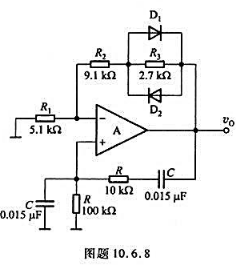 图题10.6.8所示为RC桥式正弦波振荡电路，已知A为运放741，其最大输出电压为±14V。（1)图