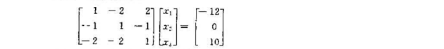 给定方程组（1)写出雅可比迭代格式和高斯-赛德尔迭代格式。（2)证明雅可比迭代法收敛而高斯赛德给定方