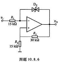 电路如图题10.8.6所示，设稳压管Dz的双向限幅值为±6V。（1)试画出该电路的传输特性;（2)画