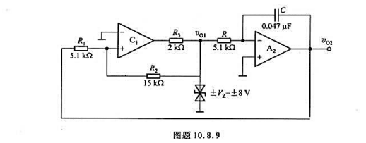 图题10.8.9所示电路为方波-三角波产生电路，试求出其振荡频率，并画出v01、v02的波形。请帮忙