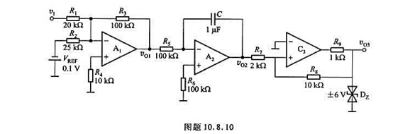 电路如图题10.8.10所示，设A1，A2均为理想运放，电容C上的初始电压vc（0)=0V。若v1电