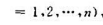 设 互异且不等于a求 并写出f（x)的n次牛顿插值多项式。设 互异且不等于a求 并写出f(x)的n次