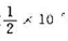 利用积分 计算ln2时，若采用复化梯形公式，应取多少节点才能使其误差绝对值不超过 ？利用积分 计算l