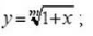 求下列函数的n阶导数:（1) （2)请帮忙给出正确答案和分析，谢