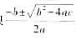 编程计算并输出一元二次方程ax2+bx+c=0的两个实根.其中a，b，c的值由用从键盘输入，假设a，