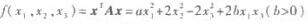 设二次型，其中二次型的矩阵A的特征值之和为1，特征值之积为-12。（1)求a，b的值;（2)利用正交