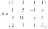 矩阵是奇异矩阵的充分必要条件是（)。矩阵是奇异矩阵的充分必要条件是()。A.x=3且y=2B.x=3