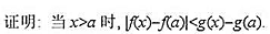 设f（x)、g（x)都是可导函数,且∣f'（x)|＜g'（x),设f(x)、g(x)都是可导函数,且