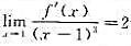 设f'（1)=0，又，问x=1是否是极值点？设f'(1)=0，又，问x=1是否是极值点？请帮忙给出正