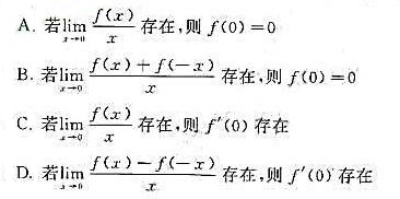 设f（x)在x=0处连续，下列命题错误的是（)。