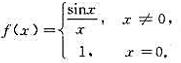 设（1)求f'（x);（2)讨论f'（x)在x=0处的连续性。设(1)求f'(x);(2)讨论f'(