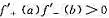 设f（x)∈C[a，b]，在（a，b)内二阶可导，f（a)=f（b)=0，。证明：存在ξ∈（a，b)
