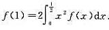 设f（x)∈C[0，1]，在（0，1)内可导，且证明：存在ξ∈（0，1)，使得ξf'（ξ)+2f（ξ