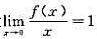 设，f"（x)＞0，证明：f（x)≥x。设，f"(x)＞0，证明：f(x)≥x。请帮忙给出正确答案和