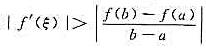设f（x)∈C[a，b]，在（a，b)内可导，且曲线y=f（x)非直线，证明：存在ξ∈（a，b)，使