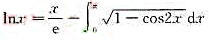 证明方程在（0，+∞)内有且仅有两个根。请帮忙给出正确答案和