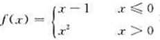 函数在点x=0处是否连续？作出f（x)的图形.函数在点x=0处是否连续？作出f(x)的图形.请帮忙给