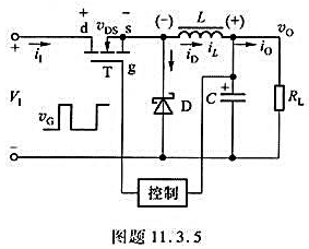 电路如图题11.3.5所示，当电路中负载I0和电感L较小时，试分析在整个开关周期T内电感电流iL断流
