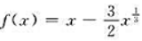 函数在下列区间上不满足拉格朗日定理条件的是（).A.[0,1]B.[-1,1]C.[0,27/8]D
