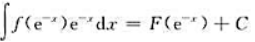 若f（x)为连续函数,且,C为任意常数,则下列各式中正确的是（).A. B. C. D.若f(x)为