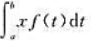 设f（x)是连续函数,a,b为常数,则下列说法中不正确的是（).A.是常数B.是x的函数C.是x的函