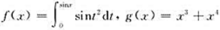 设当x→0时,f（x)是g（x)的（).A.等价无穷小量B.同阶但非等价无穷小量C.高阶无穷小量D.