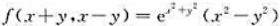 设求函数f（x,y)和的值.