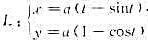 设L：（a＞0，0≤t≤2π)，求L绕x轴旋转而成的几何体的体积。设L：(a＞0，0≤t≤2π)，求