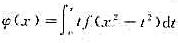 设f（x)连续，，求φ'（x)。