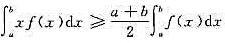 设f（x)∈C[a，b]且f（x)单调增加，证明：。设f(x)∈C[a，b]且f(x)单调增加，证明