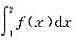 设f（x)∈C[0，2]，在（0，2)内二阶可导，f（0)＜f（1)，f（1)＞，证明：存在ξ∈（0